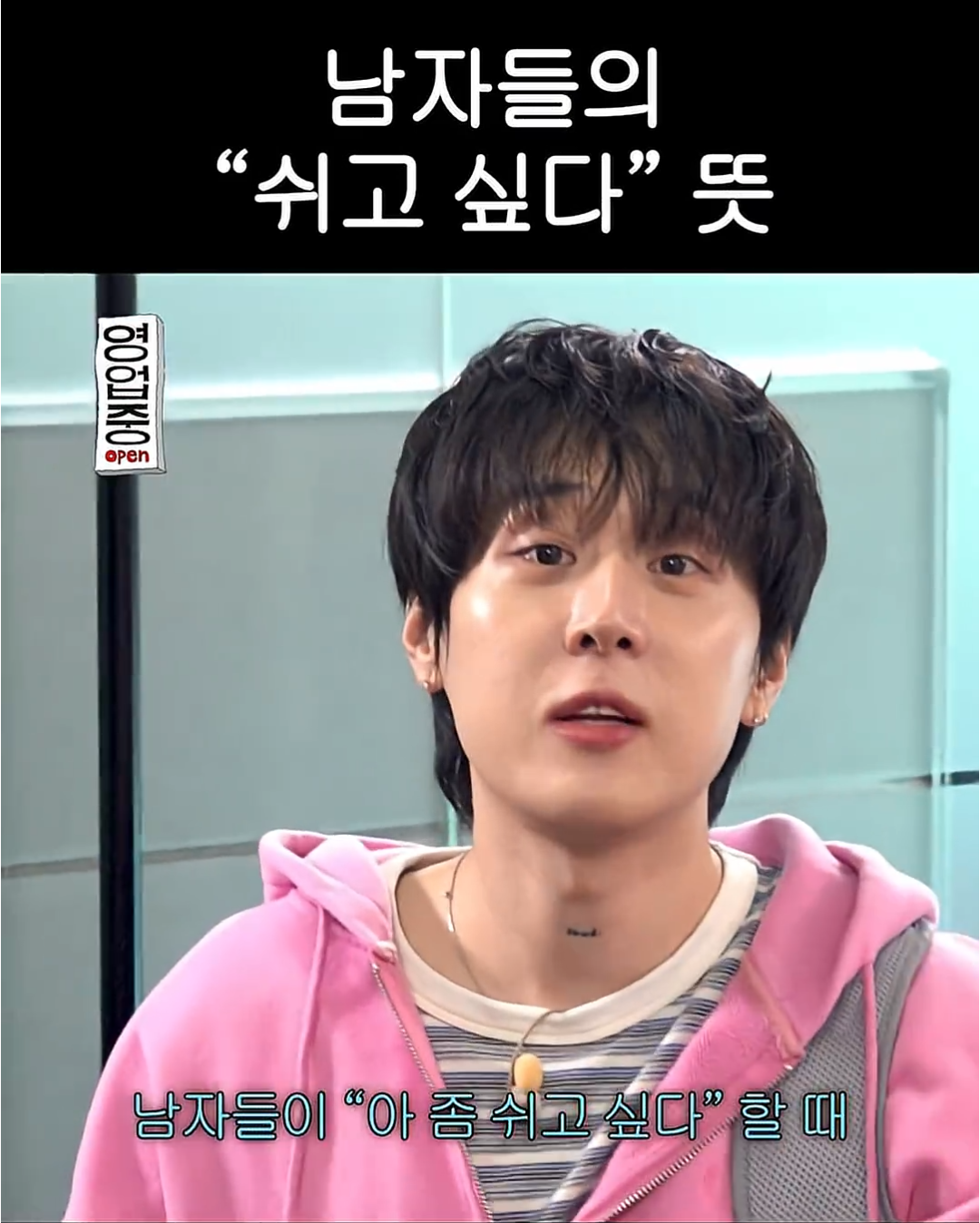 자기야, 나 좀 쉬고싶다..😴 설마 내 남친도 매번 속으로 이 생각 하고 있었던 건 아니겠지…? 양심 고백해라 유튜브 채널 <십이층>에 데이트 중인 연인들의 뼈 때리는 현실 공감 영상이 올라와 화제입니다. 영상 속 내용처럼 여자친구와 한참 시간을 보내다, 남자가 "아 좀 쉬고 싶다"라고 넌지시 던지는 말의 숨겨진 의미를 파헤쳤는데요.🔥 남친이 이 말을 했을 때의 진짜 온도 차! 여러분의 연애 전선은 어떤가요? 이미지
