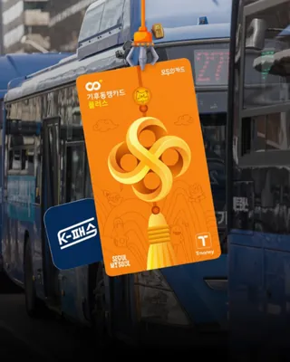 드디어 출시!🚇월 10만원, 광역 무제한
이거 하나면 GTX도 무제한, 교통비 끝판왕 떴습니다🔥
’기후동행카드‘와 정부 ’K패스‘가 합쳐진 ’기후동행카드 플러스‘가 7월 1일 출시됩니다. GTX-A·광역버스 자주 타면? 월 10만원 정액권 하나로 수도권 광역까지 무제한입니다. 적게 쓰면 알아서 환급 모드. 월 6만 2,000원 미만이면 20% 자동 환급, 청년·다자녀·저소득층은 무려 최대 53.3%까지 돌려받습니다.
근데 함정이 있습니다. 지금 쓰는 카드, 8월 29일이면 끝입니다. 9월부터 먹통, 새로 발급받아 등록 안 하면 못 씁니다. 게다가 할인·환급은 이제 서울시민만. ’3만원 페이백‘도 이번 달이 진짜 마지막입니다. 이미지