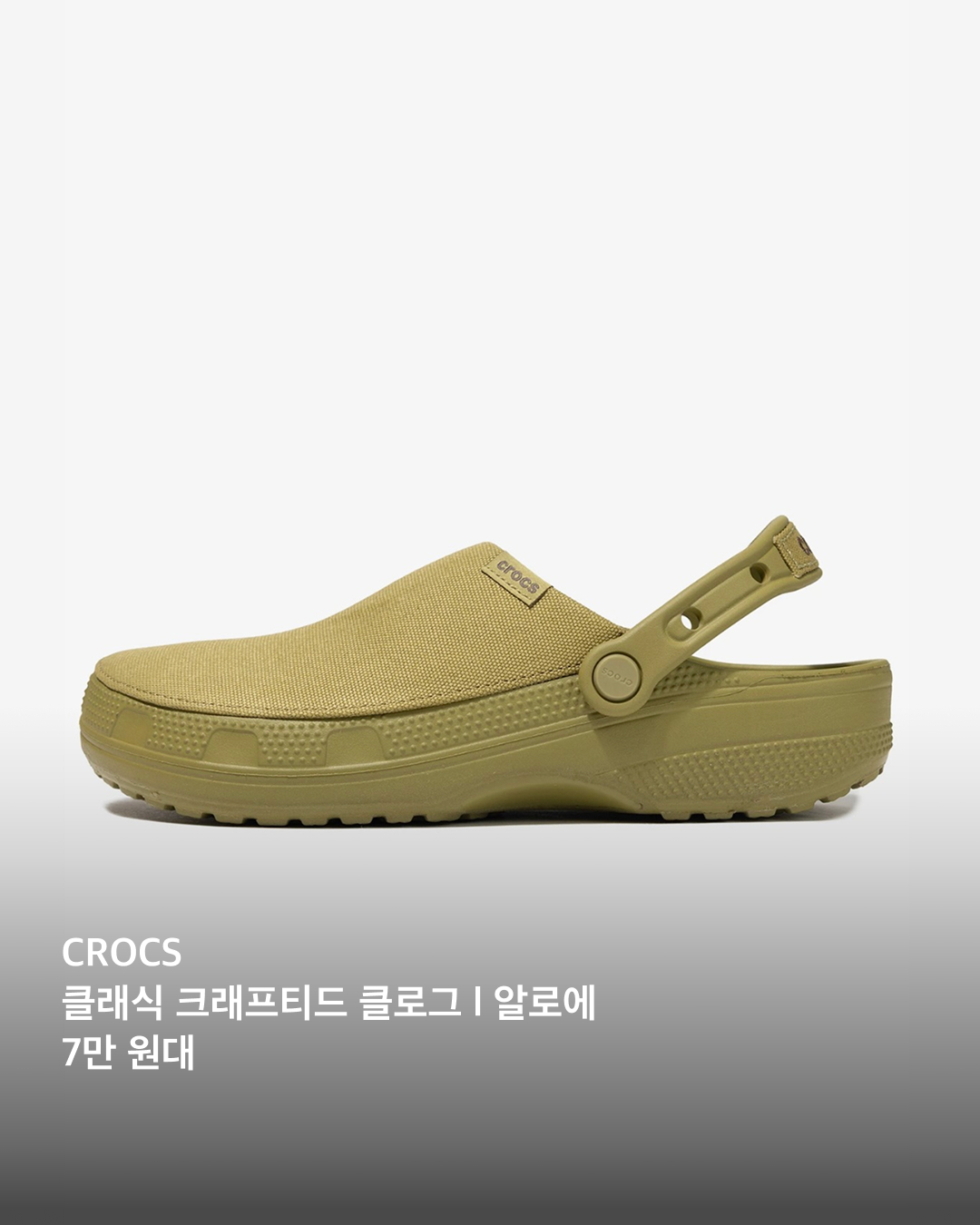 '나 혼자 산다' 속 류혜영⛰️백패킹룩
비가 와도 끄떡없는🌧️💪 류혜영의 백패킹 필수템 4가지 보기!
최근 '나 혼자 산다'에 출연해 시청률 7% 기록한 류혜영.
그녀가 보여준 단단하고 건강한 백패킹 취미가 요즘 많은 이들의 캠핑 세포를 자극하고 있습니다. 특히 비가 내리는 거친 환경에서도 스타일과 활동성을 모두 잡은 고기능성 아이템이 눈에 띕니다.
1. 티켓투더문 클래식 패치 투톤 캠프캡 - 아미그린 카키
감각적인 배색과 내구성 좋은 소재로 아웃도어 무드를 한층 살려주는 캠핑 필수 아이템.
2. 나이키 ACG 스톰핏 ADV 케스케이드 레인 풀 집 자켓 - 블랙
강한 비바람 속에서도 체온을 유지하고 방수 기능을 겸비한 기능성 자켓이예요.
3. 그레고리 FLOAT A3 데바 70 XSM - 마운틴 틸
많은 양의 캠핑 장비를 효율적으로 패킹할 수 있는 든든한 대용량 배낭으로 무거운 무게를 안정적으로 분산시켜 줄 수 있어요.
4. 크록스 클래식 크래프티드 클로그 - 알로에
세척이 간편해 젖은 잔디나 진흙탕 속에서도 부담 없이 착용하기 좋은 클래식 슈즈입니다. 이미지10