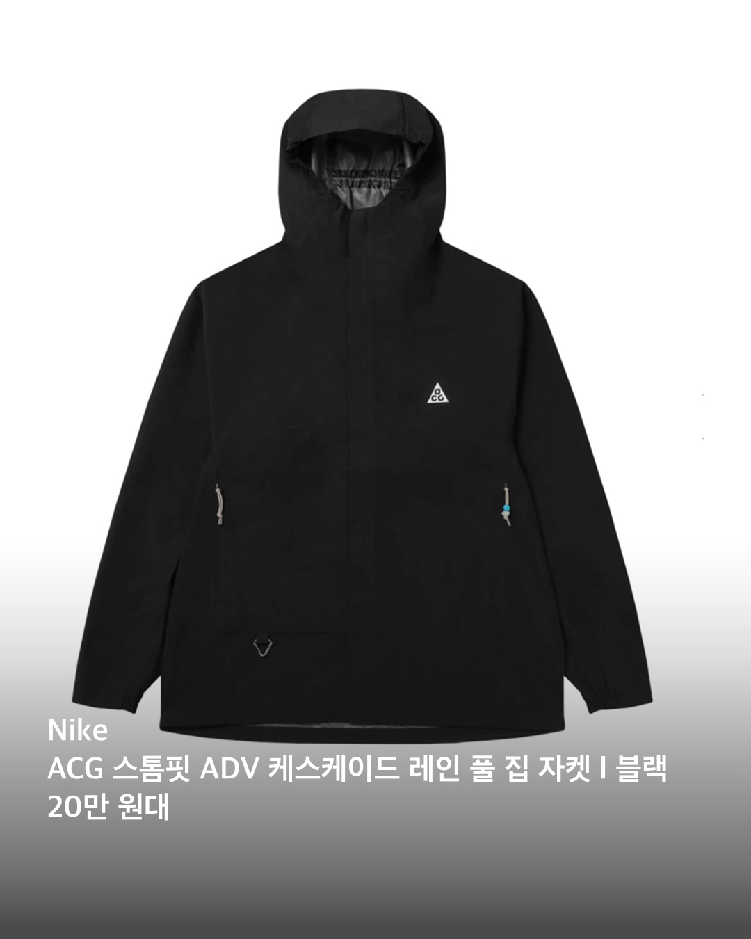 '나 혼자 산다' 속 류혜영⛰️백패킹룩
비가 와도 끄떡없는🌧️💪 류혜영의 백패킹 필수템 4가지 보기!
최근 '나 혼자 산다'에 출연해 시청률 7% 기록한 류혜영.
그녀가 보여준 단단하고 건강한 백패킹 취미가 요즘 많은 이들의 캠핑 세포를 자극하고 있습니다. 특히 비가 내리는 거친 환경에서도 스타일과 활동성을 모두 잡은 고기능성 아이템이 눈에 띕니다.
1. 티켓투더문 클래식 패치 투톤 캠프캡 - 아미그린 카키
감각적인 배색과 내구성 좋은 소재로 아웃도어 무드를 한층 살려주는 캠핑 필수 아이템.
2. 나이키 ACG 스톰핏 ADV 케스케이드 레인 풀 집 자켓 - 블랙
강한 비바람 속에서도 체온을 유지하고 방수 기능을 겸비한 기능성 자켓이예요.
3. 그레고리 FLOAT A3 데바 70 XSM - 마운틴 틸
많은 양의 캠핑 장비를 효율적으로 패킹할 수 있는 든든한 대용량 배낭으로 무거운 무게를 안정적으로 분산시켜 줄 수 있어요.
4. 크록스 클래식 크래프티드 클로그 - 알로에
세척이 간편해 젖은 잔디나 진흙탕 속에서도 부담 없이 착용하기 좋은 클래식 슈즈입니다. 이미지6