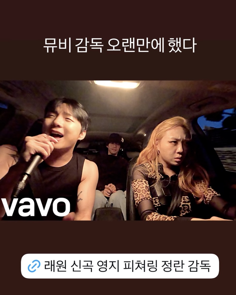 래원이 숨겨둔 진짜 뮤비🚘🌀
지난 26일 래원과 이영지의 조합으로 화제를 모은 신곡 <2종 보통멋쟁이>는 별 다른 뮤직 비디오 없이 래원의 사진 한 장만으로 공개가 되었었는데요.
바로 어제 꽁꽁 숨겨졌던 뮤직비디오가 래원이나 영지의 채널이 아닌, 유튜브 류정란 채널에 업로드 되면서 베일을 벗었습니다. 사실 이 셋은 과거 '정란월드' 크루로 묶이며 독보적인 케미를 자랑했던 찐친이라는 사실.
B급 감성이 미친 원테이크 영상 하나가 왜이리 힙합이야,,🌀
기교없이 날 것 그대로인 정란X래원X영지의 원테이크 뮤비를 지금 피드에서 확인해 보세요! 🎙️🏎️ 이미지3