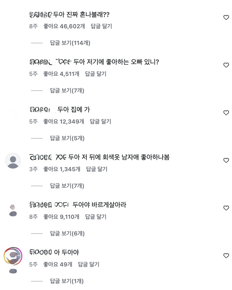 두아, 허리업🎈
알고리즘 타고 한국인들 단체로 'K-회초리' 들게 만든 화제의 가족 게임 계정(safyan.younis)을 아시나요?
풍선 밟기부터 피자 먹방 챌린지까지, 온 가족이 모여 소박한 게임을 펼치는 평범한 계정 같지만, 댓글창을 열면 온통 한국어로 도배되어 있습니다.
그 중심에는 바로 세상에서 가장 뻔뻔하고 귀여운 빌런 '두아'가 있는데요.😈
얄미운데 이상하게 계속 보게 되는 마성의 두아 챌린지,,,그치만 두아야 반칙은 안돼.✋🏻 이미지4