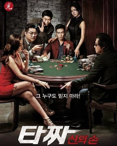 노재원과 변요한, 타짜4로 돌아온다.🎴
"손은 눈보다 빠르다."
2006년 시리즈의 시발점이었던 조승우의 레전드 서사 <타짜>를 시작으로, 2014년 신세경, 탑 주연의 <타짜: 신의 손>, 2019년 이광수, 임지연, 박정민, 류승범이 출연했던 <타짜: 원 아이드 잭>까지.
매 시리즈 추석 극장가를 흥행으로 물들였던 대한민국 대표 범죄영화 <타짜>가 시즌4로 컴백합니다.
"인생은 타이밍"이라는 의미심장한 멘트와 함께 공개된 한 장의 포스터. 스페이드 2 카드를 배경으로 앉은 두 마리의 파리 비주얼, 그리고 붉게 새겨진 <타짜: 벨제붑의 노래>라는 강렬한 타이틀이 시선을 압도하는데요.
포스터와 함께 공개된 'D-2' 카운트다운이 끝나는 이틀 뒤, 어떤 거대한 판이 새로 공개될까요?
인생을 걸어보고 싶은 배우들의 독보적인 연기를 기대해보세요!❤️ 이미지4