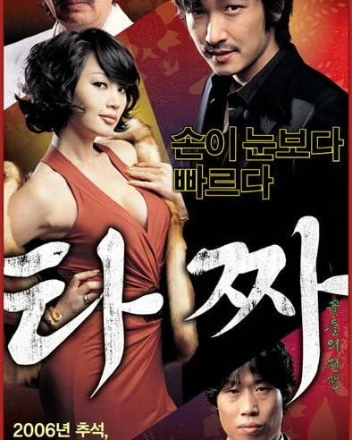 노재원과 변요한, 타짜4로 돌아온다.🎴
"손은 눈보다 빠르다."
2006년 시리즈의 시발점이었던 조승우의 레전드 서사 <타짜>를 시작으로, 2014년 신세경, 탑 주연의 <타짜: 신의 손>, 2019년 이광수, 임지연, 박정민, 류승범이 출연했던 <타짜: 원 아이드 잭>까지.
매 시리즈 추석 극장가를 흥행으로 물들였던 대한민국 대표 범죄영화 <타짜>가 시즌4로 컴백합니다.
"인생은 타이밍"이라는 의미심장한 멘트와 함께 공개된 한 장의 포스터. 스페이드 2 카드를 배경으로 앉은 두 마리의 파리 비주얼, 그리고 붉게 새겨진 <타짜: 벨제붑의 노래>라는 강렬한 타이틀이 시선을 압도하는데요.
포스터와 함께 공개된 'D-2' 카운트다운이 끝나는 이틀 뒤, 어떤 거대한 판이 새로 공개될까요?
인생을 걸어보고 싶은 배우들의 독보적인 연기를 기대해보세요!❤️ 이미지3