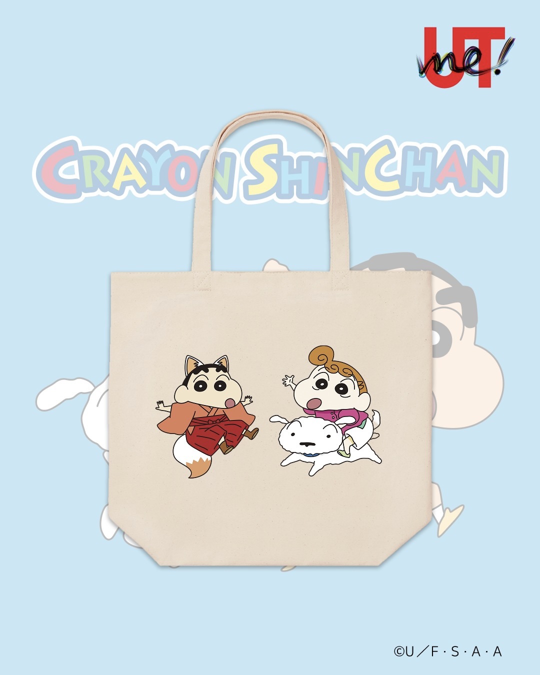 나 이거 만들어서 잠옷으로 입어야겠다🖍️🤍
유니클로의 커스텀 프린팅 서비스 ‘UTme!’에 짱구는 못말려 캐릭터 스탬프가 추가됐습니다. 짱구와 흰둥이, 가족과 친구들까지 원하는 디자인을 고른 뒤 위치를 직접 정해 티셔츠와 토트백 등 나만의 오리지널 굿즈를 만들 수 있는데요.
서비스는 명동점, 잠실 롯데월드몰점, 대구 동성로점, 대전 둔산점, 부산 삼정타워점, 제주 서귀포점에서 이용할 수 있습니다. 하나뿐인 짱구 굿즈가 필요하다면 가까운 UTme! 서비스 매장을 방문해 보세요. 이미지4