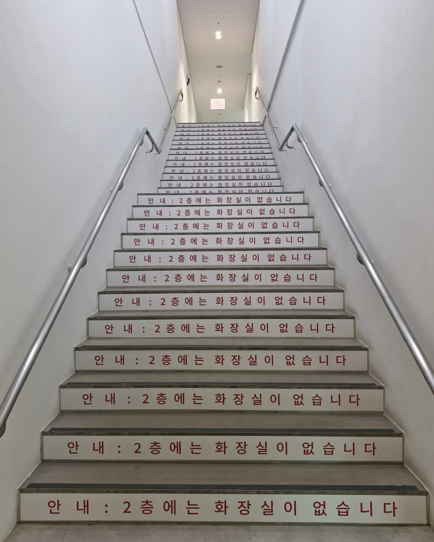 없다니까 더 가보고 싶잖아!🚾 ‘2층에는 화장실이 없습니다’라는 경고문이 계단 칸칸마다 빼곡하게 적혀 있다면, 올라가 보시겠어요? 🚶♂️💭 올라가면 올라갈수록, 심지어 이미 사용하고 있는 순간에도 “2층에는 화장실이 없다”며 능청스럽게 알리는 이 작품의 정체는 건축 기반 프로젝트 팀 하이퍼스팬드럴(hyperspandrel)이 경기도미술관 20주년 전시 <우리의 여름에게>에서 선보인 공간 프로젝트입니다. 금지할수록 더 확인하고 싶어지는 인간의 심리를 공간 연출과 안내문이라는 일상적인 소재로 아주 유쾌하게 뒤틀어버렸는데요. 가지 말라고 할수록 더 가보고 싶고, 없다고 할수록 끝까지 찾아보고 싶은 이 묘한 오기. 공간을 다루는 이들의 남다른 유머 감각과 아이디어가 돋보이는 현장을 지금 확인해보세요.💡📲 이미지
