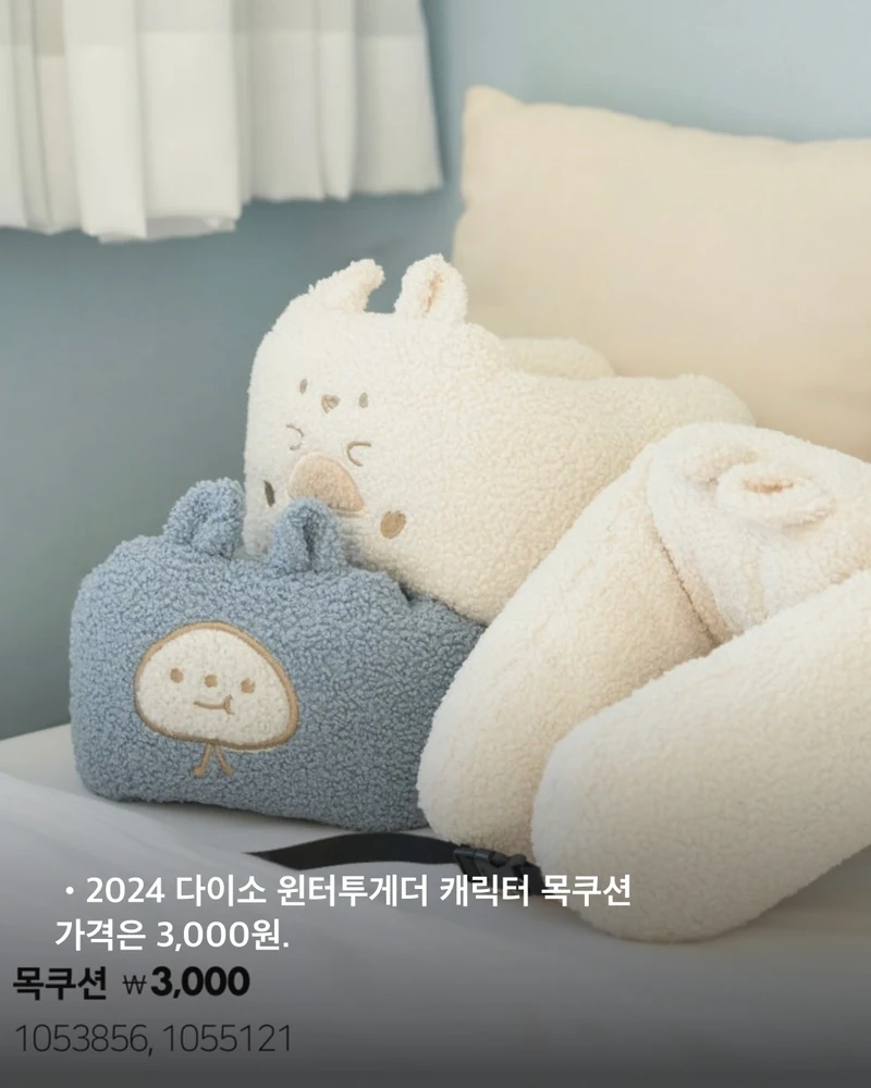 이런 사람 있으면 정은표 배우입니다👀
자녀 교육과 육아, 가족 소통 강연으로 KTX 타고 전국 방방곡곡 출장 다니는 배우 정은표 님.
강연 전 최상의 컨디션을 유지하기 위해 챙긴다는 은표 배우의 본격 출장 전용 아이템들을 모아봤는데요.
7년 전 사은품 슬리퍼까지 아직도 깨끗하게 쓰시는 소탈함에 한 번, 귀여운 목쿠션 취향에 두 번 반했습니다...❤️
너무너무 귀여우신 은표 배우님, 제가 이 제품들 다. 손민수해도 될까요?🛍️ 이미지6