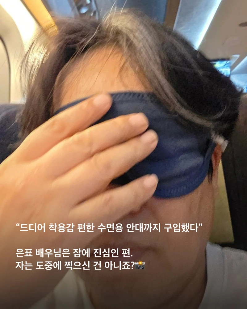 이런 사람 있으면 정은표 배우입니다👀
자녀 교육과 육아, 가족 소통 강연으로 KTX 타고 전국 방방곡곡 출장 다니는 배우 정은표 님.
강연 전 최상의 컨디션을 유지하기 위해 챙긴다는 은표 배우의 본격 출장 전용 아이템들을 모아봤는데요.
7년 전 사은품 슬리퍼까지 아직도 깨끗하게 쓰시는 소탈함에 한 번, 귀여운 목쿠션 취향에 두 번 반했습니다...❤️
너무너무 귀여우신 은표 배우님, 제가 이 제품들 다. 손민수해도 될까요?🛍️ 이미지3
