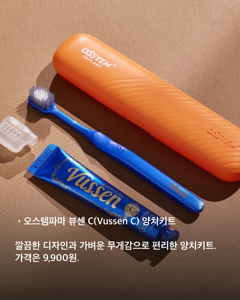 이런 사람 있으면 정은표 배우입니다👀
자녀 교육과 육아, 가족 소통 강연으로 KTX 타고 전국 방방곡곡 출장 다니는 배우 정은표 님.
강연 전 최상의 컨디션을 유지하기 위해 챙긴다는 은표 배우의 본격 출장 전용 아이템들을 모아봤는데요.
7년 전 사은품 슬리퍼까지 아직도 깨끗하게 쓰시는 소탈함에 한 번, 귀여운 목쿠션 취향에 두 번 반했습니다...❤️
너무너무 귀여우신 은표 배우님, 제가 이 제품들 다. 손민수해도 될까요?🛍️ 이미지8