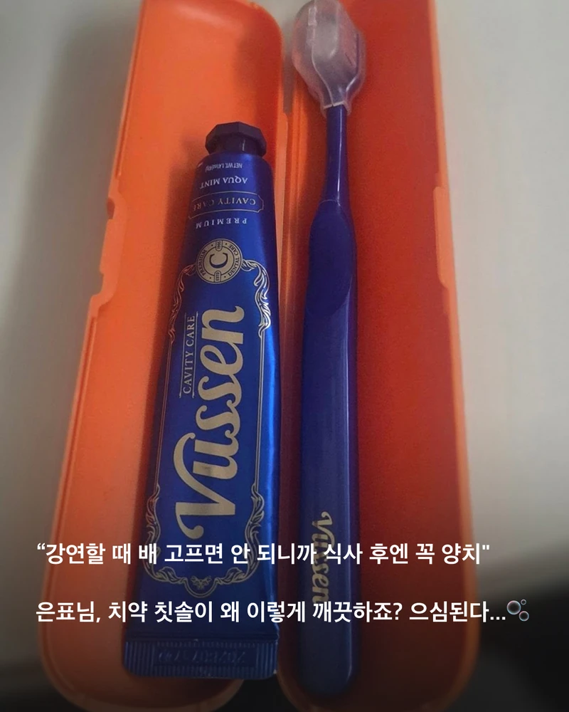 이런 사람 있으면 정은표 배우입니다👀
자녀 교육과 육아, 가족 소통 강연으로 KTX 타고 전국 방방곡곡 출장 다니는 배우 정은표 님.
강연 전 최상의 컨디션을 유지하기 위해 챙긴다는 은표 배우의 본격 출장 전용 아이템들을 모아봤는데요.
7년 전 사은품 슬리퍼까지 아직도 깨끗하게 쓰시는 소탈함에 한 번, 귀여운 목쿠션 취향에 두 번 반했습니다...❤️
너무너무 귀여우신 은표 배우님, 제가 이 제품들 다. 손민수해도 될까요?🛍️ 이미지7