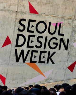 기다렸죠?💚❤️국내 최대 디자인 축제 한정이에요!!🎟️ 2026 DDP디자인페어 슈퍼얼리버드 #광고 1년에 한 번, 기다렸던 축제를 한정 특가로 '6천 원’ 오픈해요. 6,000원. 다음 주 화요일부터 풀리는 DDP디자인페어 티켓값입니다. 정상가 15,000원에서 60% 깎인 슈퍼얼리버드로, 8월 18일 29CM에서만 팝니다. 한정 수량이고 아이디 하나로 넉 장까지 살 수 있어요. 올해 주제는 '취향이 가득한 시장'입니다. 라이프스타일 브랜드 80여 개가 네 구역으로 나뉘는데요. 세심한 살림꾼의 시장, 고요한 몽상가의 시장, 유쾌한 동반자의 시장, 다정한 미식가의 시장. 지난해에 이어 29CM와 함께 꾸립니다. 디자인대학 20개 팀이 참여하는 영디자이너 특별관도 아트홀 입구에 섭니다. 페어는 10월 14일부터 18일까지, 첫날만 오후 2시에 열고 나머지는 오전 11시부터예요. DDP디자인페어를 비롯해 다채로운 행사가 펼쳐지는 '서울디자인위크'는 'THE DESIGN RECIPE'를 주제로 25일까지 서울 곳곳에서 열립니다. 2026 DDP디자인페어 : • 10.14(수)~10.18(일) · DDP 아트홀 전관 💳 슈퍼얼리버드 : • 8.18(화)~ 소진 시 종료 · 6,000원 (정가 15,000원) • 29CM 단독 · 아이디당 4매 2026 서울디자인위크 : • 10.14~10.25 · DDP 및 서울 일대 · 무료 이미지