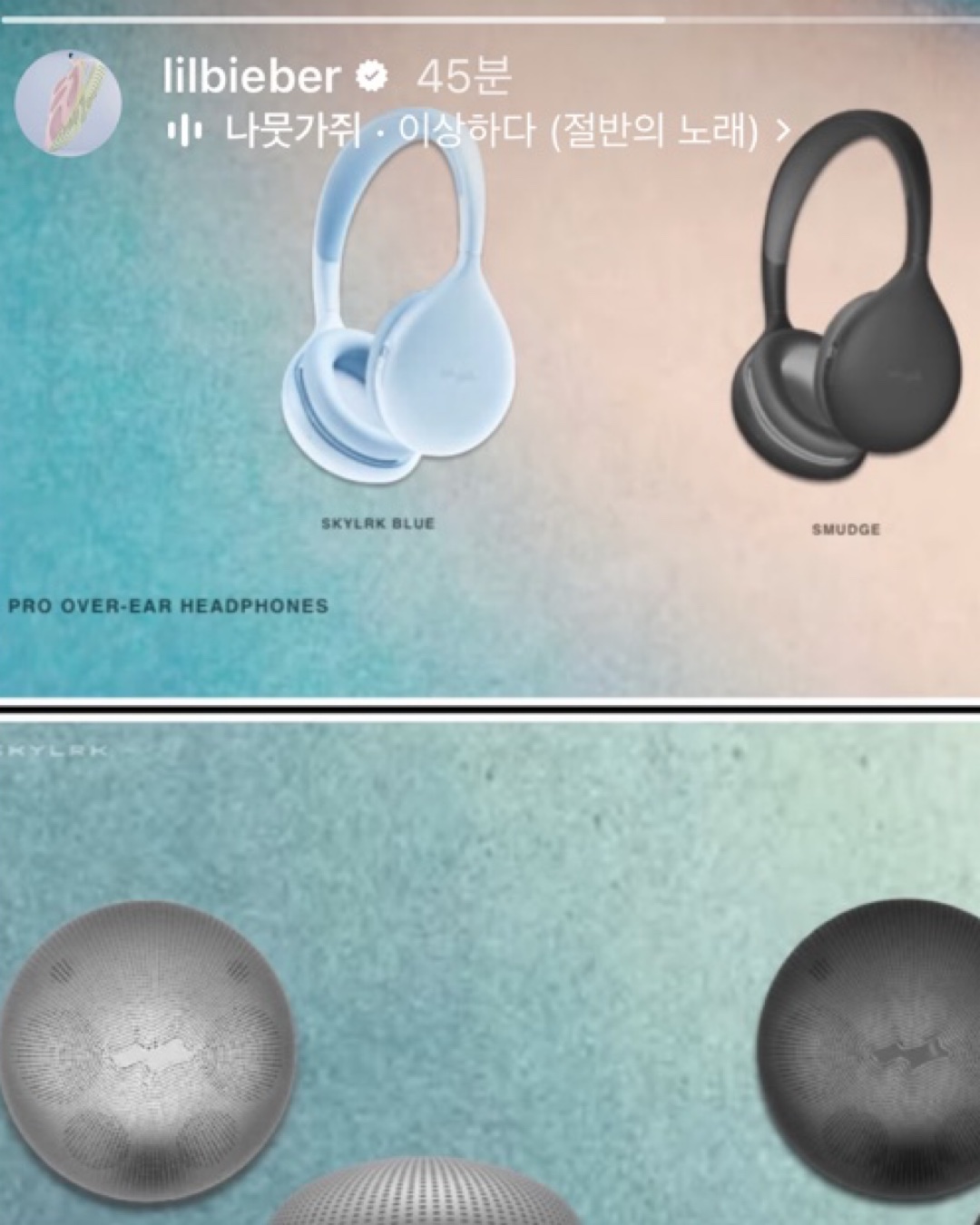 비버 스토리에 한국 AI 음악 등장?🎧
신상도 신상인데, 뜨또의 선곡이 더 눈에 띄네👀
저스틴 비버가 SKYLRK 신상 라인업을 공개하면서 올린 스토리에 한국 AI 크리에이터 나뭇가쥐의 '이상하다 (절반의 노래)' 를 배경음악으로 선택한 것. 이 곡은 딱히 한 것도 없는데 벌써 1년의 절반이 지나버렸다는 마음을, 말랑말랑한 멜로디에 담아낸 곡인데요. 비버도 우리와 같은 마음이었나 봅니다.
오디오부터 이어폰, 슈즈까지 새로운 아이템을 선보인 비버의 스토리에 뜻밖의 K-AI 음악이 등장했습니다. 이미지2