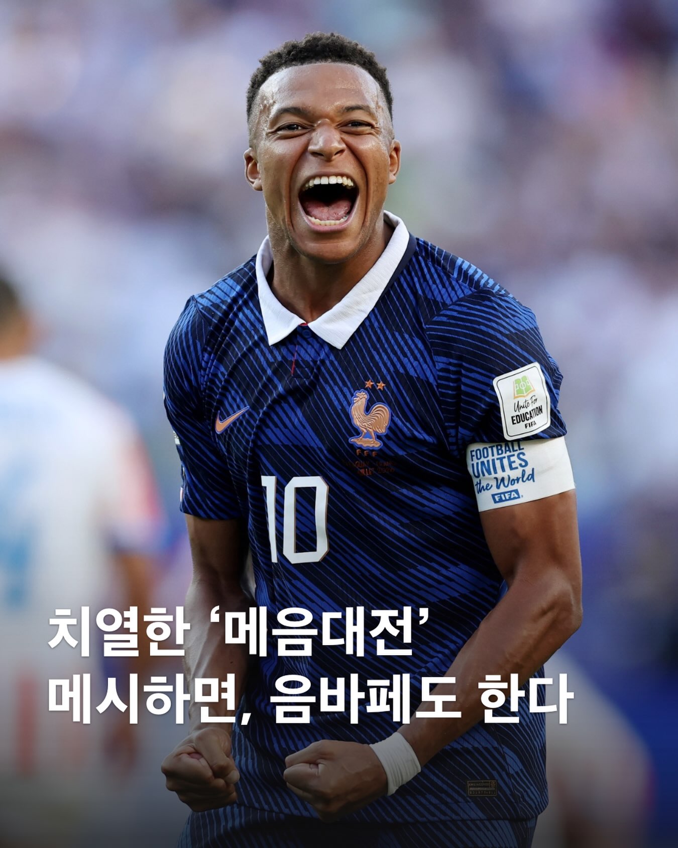 킬리안 음바페