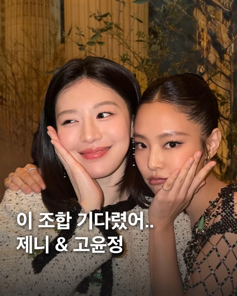 제니가 말아주는 조합들🤍🖤
제니 & 고윤정 조합 기대했는데, 26FW 파리패션위크에서 말아줌
손수 말아주는 제니의 조합들. 고윤정, 릴리로즈 뎁 그리고 옆자리 테야나 테일러까지. 샤넬 절친들과 함께한 제니 확인해보세요. 이미지1