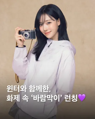 윈터 바람막이 무드💜🤍빨리 준비해 이미지