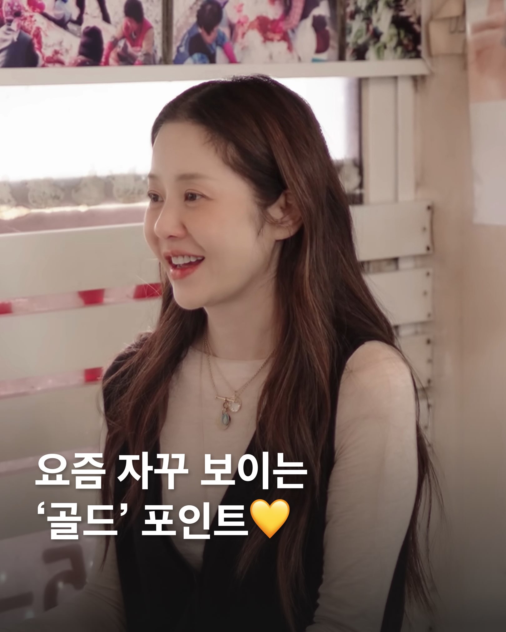 고현정