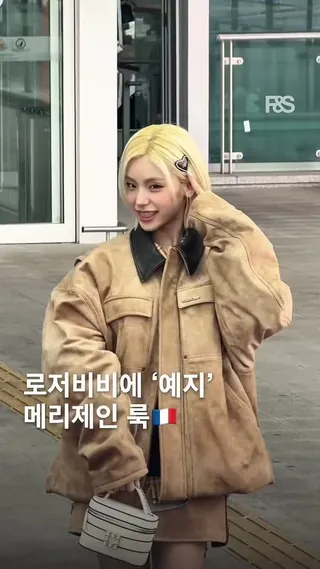 따라하기 좋은 공항룩은 예지🫡
로저비비에 26FW 참석 출국룩💛🖤야상 + 메리제인 + 양말 조합 이미지