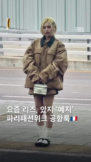 요즘 최애 단발💛🖤있지 예지
로저비비에 26FW 파리패션위크 출국 공항룩👠야상에 메리제인 이미지