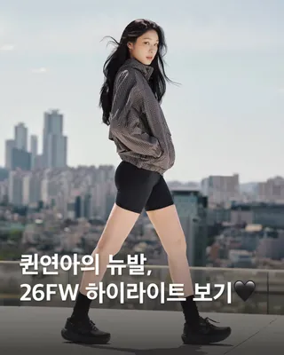 또 시크하다🖤🤎퀸연아 새로운 뉴발 이미지