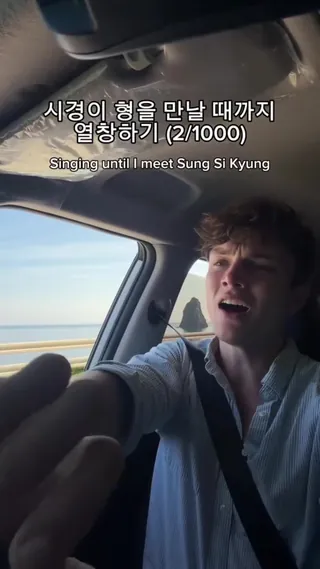 울릉도 드라이브, '넌 감동이었어'
단 하나의 피켓으로 서울 곳곳에서 각종 짤을 생성 중인 '아담 노박'. 그가 이번에는 울릉도에서 성시경의 '넌 감동이었어'를 열창하며 시경이형을 찾고 있습니다.
이미 1탄 '시경이 형이 알아봐줄 때까지 열창하기'를 통해 성시경의 샤라웃을 받은 아담인데요. 이번에는 2탄 '시경이 형을 만날 때까지 열창하기'를 선보였습니다.
시경이 형, 언제 만나주실 건가요? 이미지