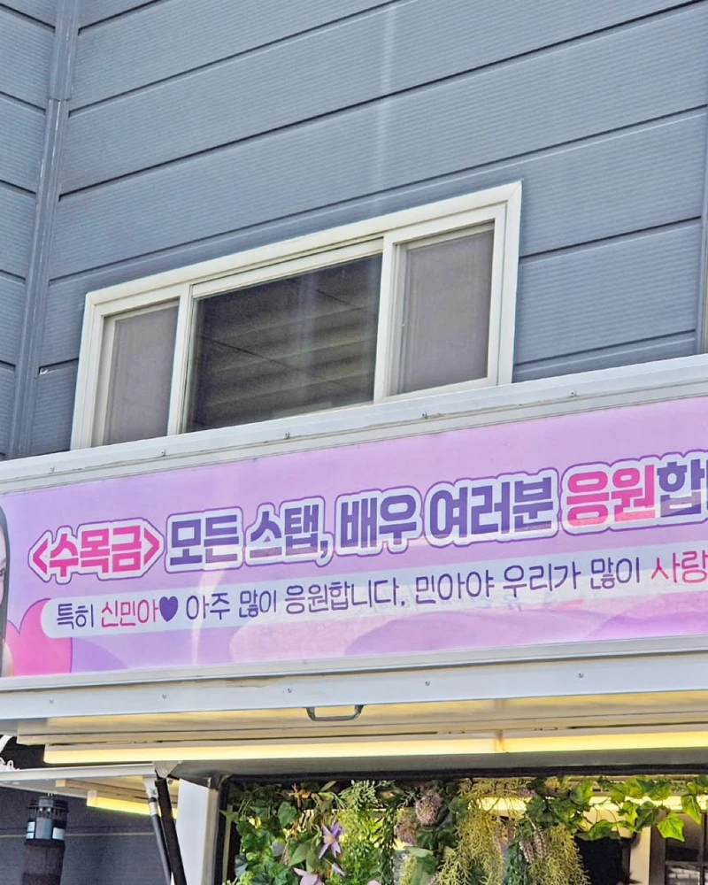 명절 걱정 없는 시댁☕️
배우 신민아가 촬영 현장에서 시댁이 보내준 커피차를 인증했습니다. 결혼 후에도 변함없는 신민아를 향한 시댁의 애정이 느껴지는 한 장면인데요.
곧 다가오는 명절, 이 정도 사랑이면 시댁 걱정은 잠시 넣어둬도 되겠죠? 이미지2