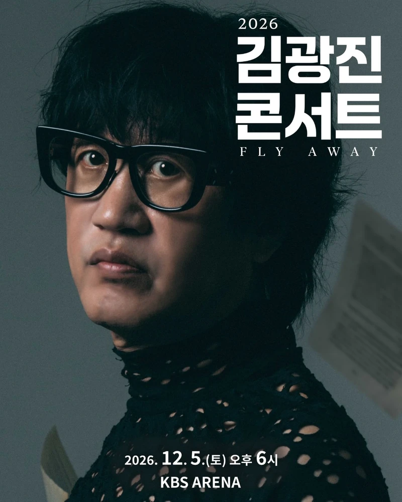 '마법의 성' 김광진 신곡 발매 🎶
가수 김광진이 다음 달 신곡을 내고 오는 12월 5일 서울 KBS 아레나에서 콘서트 '플라이 어웨이'(FLY AWAY)를 엽니다.
김광진이 신곡을 발표하는 것은 2017년 싱글 '지혜' 이후 9년 만입니다.
콘서트명 '플라이 어웨이'는 지금까지 걸어온 음악의 시간을 품고 다시 새로운 곳으로 향한다는 의미를 담았습니다. 이미지2