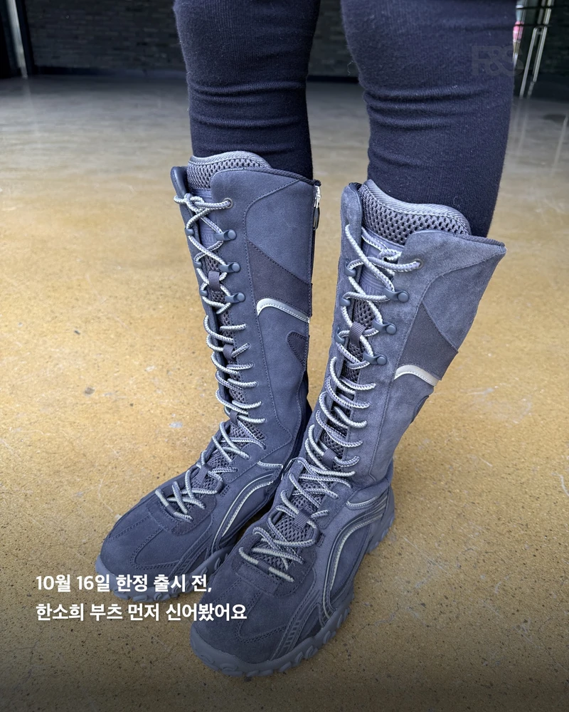 에샤페 롱부츠?! 소희언니 한정판🦋
휠라 시그니처 스니커즈 '에샤페'🖤🩶 한소희와 부츠로 나왔어요!
한소희가 디자인 기획에 참여한 한정판으로, 뒷축에는 한소희가 직접 그린 나비 아트워크가 들어갔습니다. 소가죽 스웨이드라 결이 살아 있는 질감도 고급스러워요.
1. 시크한데 편해요
사이드 지퍼로 한 번에 신고 벗고, 쿠션감 있는 오솔라이트 인솔이라 오래 걸어도 편합니다.
2. 블랙 쇼츠 하나면 충분
무릎까지 오는 길이라 블랙 쇼츠에 니삭스만 더해도 시크한 가을 코디가 완성돼요.
3. 끈만 바꿔도 다른 부츠
블랙, 실버 신끈이 함께 들어 있어 그날 코디 따라 바꿔 끼울 수 있어요.
FILA + SOHEE 에샤페 부츠:
🗓 출시: 10월 16일(금) 오전 11시
🛍 판매처: 휠라 공식 온라인 스토어 · 무신사 한정 출시
🔔 입고 알림: 지금 휠라 공식 온라인 스토어에서 신청 가능 이미지2