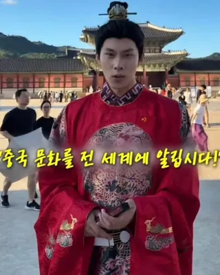 경복궁서🇨🇳 "전 세계에 중국 문화를?" 우리 안방에서 중국 문화 홍보? 경복궁 '한푸' 영상 논란🔥 한 중국인 인플루언서가 서울 경복궁에서 중국 전통 의상인 '한푸'를 입고 촬영한 영상이 논란입니다. 해당 남성은 경복궁을 배경으로 "한국에 왔다. 전 세계에 중국 문화를 알리자"고 말하는 영상을 자신의 SNS에 올렸습니다. 서경덕 성신여대 교수는 17일 이 사실을 알리며 "외국인 관광객들이 한푸를 한국 전통 의상으로 착각할 수 있다"고 우려했습니다. 현재 웨이보, 샤오홍슈, 틱톡 등 중국 플랫폼에는 한푸를 입고 경복궁을 방문한 영상과 사진이 다수 올라오고 있습니다. 서 교수는 "타국의 역사와 문화를 먼저 존중할 줄 아는 기본적인 글로벌 매너부터 갖춰야 한다"며 중국 인플루언서들에게 이러한 행위를 멈춰달라고 일침을 가했습니다. 이미지
