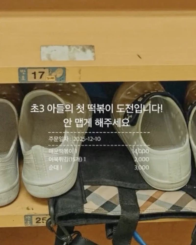 영수증에 담긴 가슴 따뜻한 이야기💙
“아이의 인생 첫 초밥 도전입니다. 와사비 빼주세요.” “할아버지 항암치료 전 마지막 음식이셔서 따뜻하게 전해주세요.”
평범한 배달 주문서에 담긴 특별한 사연들이 마음을 울리고 있습니다. 배달의민족이 고객들의 실제 요청사항을 모아 공개한 영상인데요. 첫 도전의 설렘부터 가족을 향한 사랑, 누군가에게 전하는 마지막 인사까지.
짧은 영수증 한 장이 한 편의 편지가 되었습니다. 음식과 함께 배달된 따뜻한 마음을 확인해 보세요. 이미지2