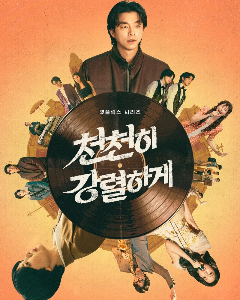 송혜교🤍공유 소꿉친구로 만납니다📺✨
넷플릭스 새 시리즈 <천천히 강렬하게>가 오는 12월 11일 전 세계에 공개됩니다. 1960~80년대 한국 연예계를 배경으로 가난 속에서도 성공을 꿈꾸는 이들의 이야기를 그립니다.
송혜교는 생계를 위해 음반 산업에 뛰어든 '민자' 역을, 공유는 그의 곁을 지키는 오랜 친구 '동구' 역을 맡았습니다. 여기에 김설현, 차승원, 이하늬, 나문희까지 합류해 화려한 라인업을 완성했습니다.
믿고 보는 노희경 작가의 극본까지 더해져 올겨울 최고의 기대작으로 꼽힙니다. 이미지2