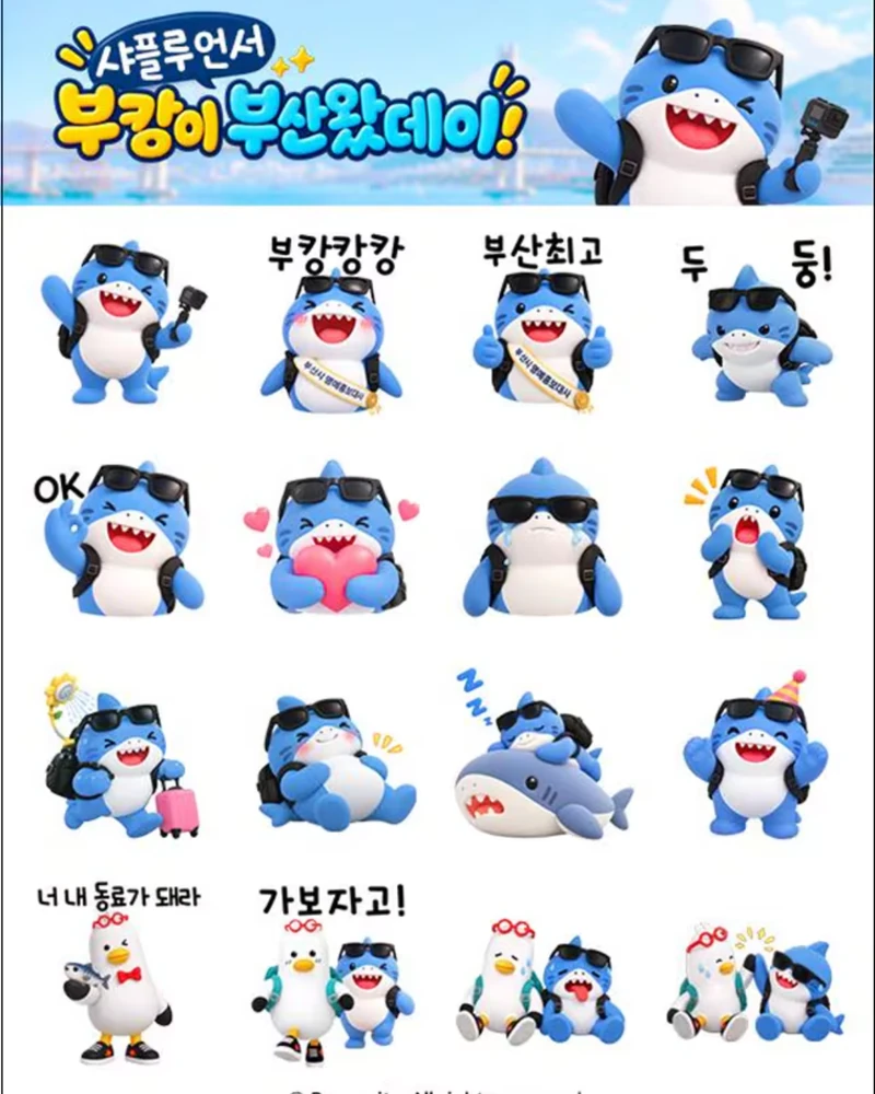 부산의 명물로 떠오른 흑상어 '부캉이'가 카카오톡 이모티콘으로 찾아옵니다 🦈💙
부산시는 26일 오후 2시부터 부산시 공식 카카오톡 채널을 신규 추가한 이용자 5만 명에게 선착순으로 이모티콘 16종을 무료 배포합니다. 시 공무원들이 직접 제작한 이모티콘은 부캉이의 귀여운 표정과 동작을 움직이는 형태로 담았습니다.
한편, 부캉이는 현재 북항 친수공원 인공수로를 벗어나 부산항 인근에서 건강하게 헤엄치고 있는 것으로 확인됐습니다. 160만 명의 방문객을 불러 모았던 부캉이, 이젠 스마트폰에서 만나보세요. 이미지2