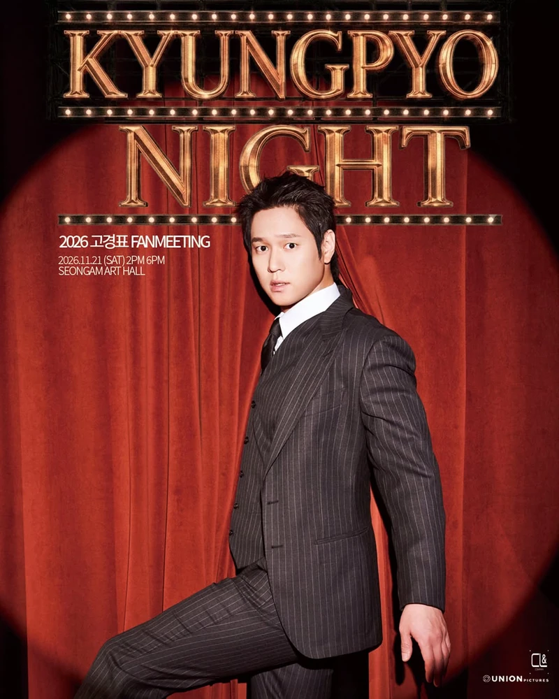 고경표가 오는 11월 21일 서울 성암아트홀에서 단독 팬미팅 ‘NOW KYUNGPYO NIGHT’를 개최합니다.✨💙
이번 팬미팅에서는 작품 비하인드 스토리와 솔직한 근황 토크, 팬들과 함께하는 게임, 특별 무대까지 다채로운 프로그램을 선보일 예정인데요.
드라마 속 카리스마부터 예능 속 유쾌한 매력까지, 고경표의 색다른 모습을 가까이에서 만날 기회입니다.
이번 팬미팅은 오는 11월 21일(토) 서울 성암아트홀에서 오후 2시와 6시 총 2회 진행되며, 티켓 예매는 26일(월) 오후 7시부터 티켓링크를 통해 가능합니다. 이미지2