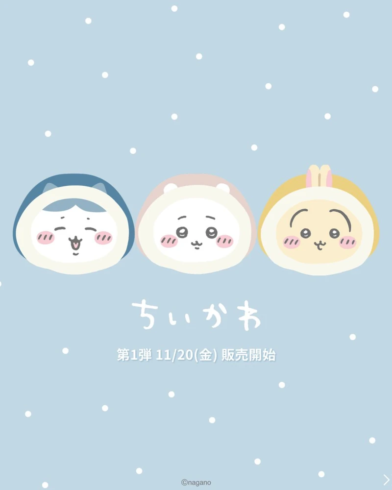 겨울도 먼작귀와 함께할 분!💙
11월 2일 선예약 시작, 다들 캘린더에 추가하세요!🩷🗓️
"추운 눈 내리는 날도 즐겨보자!"를 테마로 한 GU x 치이카와 겨울 아이템이 공개됐어요. 1차는 니트 같은 외출복, 2차는 룸웨어로 나눠서 판매합니다.
📌 판매 일정
・11/2(월) 온라인 스토어 선예약 시작
・11/20(금) 오후 7시 15분 1차 판매
・11/27(금) 오후 7시 15분 2차 판매 이미지1