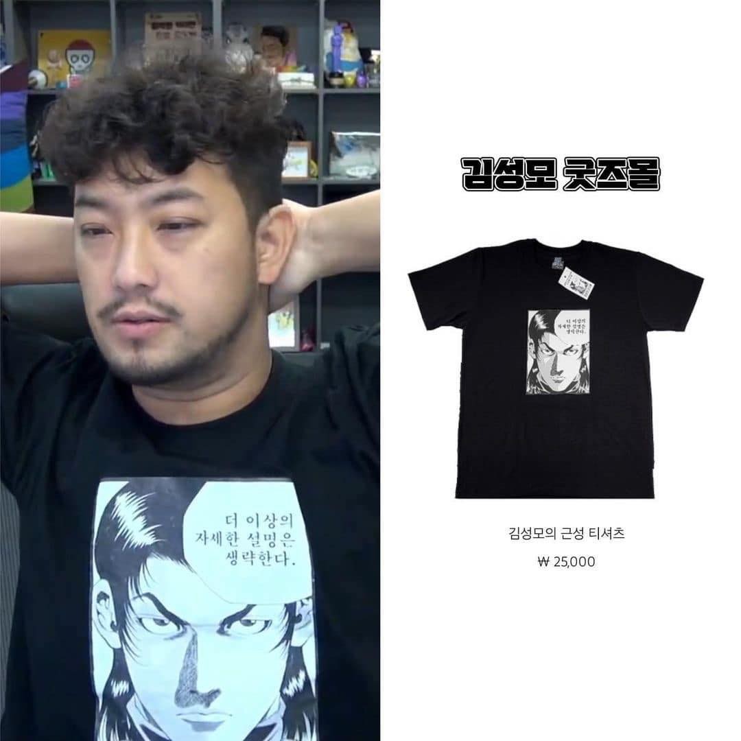 침착맨 착장이 궁금할때..🔎 이미지7