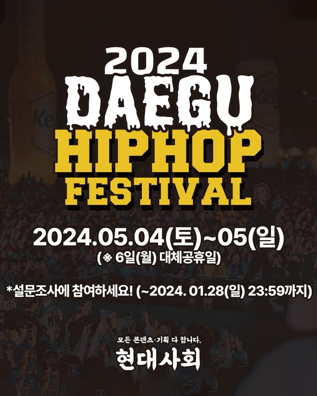 올해도 페스티벌 준비해야지🔥🔫
2024년 페스티벌 일정 총정리📝
1. 워터밤 서울 2024
일정: 2024년 7월 5일 ~ 7월 7일
장소: 추후공개
2. 서울재즈페스티벌 2024
일정: 2024년 5월 31일 ~ 6월 2일
장소: 올림픽공원
3. 2024 월드 디제이 페스티벌
일정: 2024년 6월 15일 ~ 6월 16일
장소: 서울랜드
4. 울트라 뮤직 페스티벌 코리아 2024
일정: 2024년 6월 7일 ~ 6월 9일
장소: 인천 파라다이스 시티
5. Blue Spring Festival (전 청춘페스티벌)
일정: 2024년 5월 4일 ~ 5월 6일
장소: 추후 공개
6. First Music Festival
일정: 2024년 1월 20일
장소: 일산 킨텍스
7. 톤앤뮤직 페스티벌 2024
일정: 2024년 6월 15일 ~ 6월 16일
장소: 올림픽공원 88잔디마당
8. 2024 대구힙합페스티벌
일정: 2024년 5월 4일 ~ 5월 5일
장소: 대구스타디움 보조경기장 이미지8