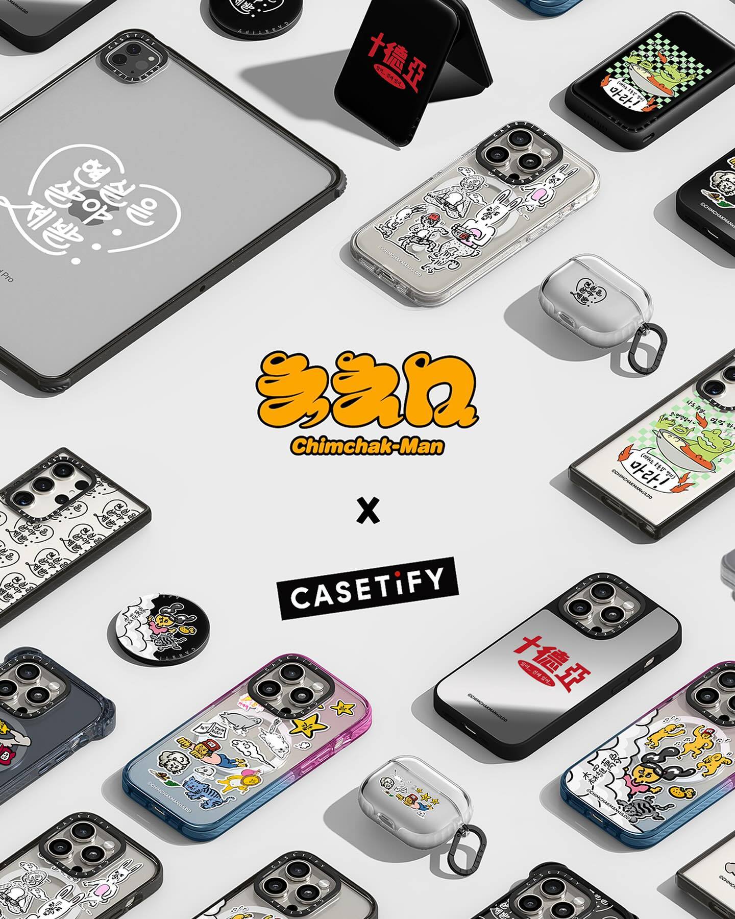 젠장 또 대병건이야🔥침착맨 x 케이스티파이 컬렉션📱🤩 이미지3