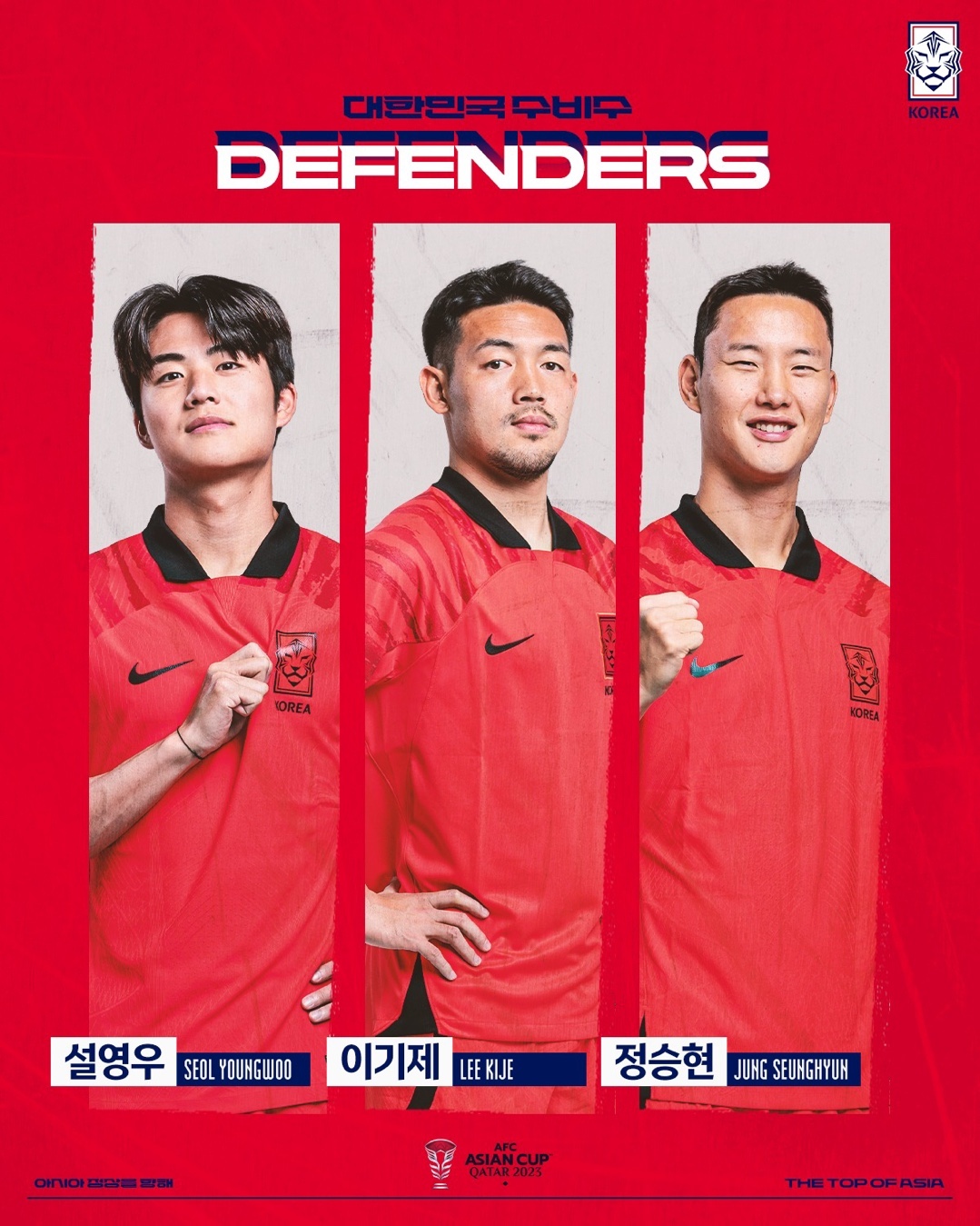 오늘은 아시아 정상을 향한 첫 매치⚽️대한민국 vs 바레인🇰🇷🇧🇭​
​
2023 AFC 아시안컵 E조 1차전🏆​
​
경기: 대한민국 vs 바레인​
일정: 2024년 1월 15일 오후 8시 30분​
장소: 카타르 자심 빈 하마드 스타디움​
시청채널: tvN, 티빙, 쿠팡플레이​ 이미지9