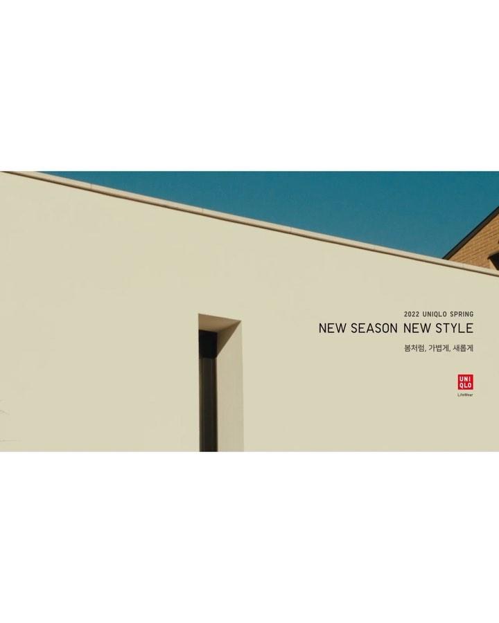 봄처럼 가볍게 새롭게💙🤍@준비
유니클로 2022 봄 캠페인🧥👖데일리룩 참고하장 #광고 이미지1