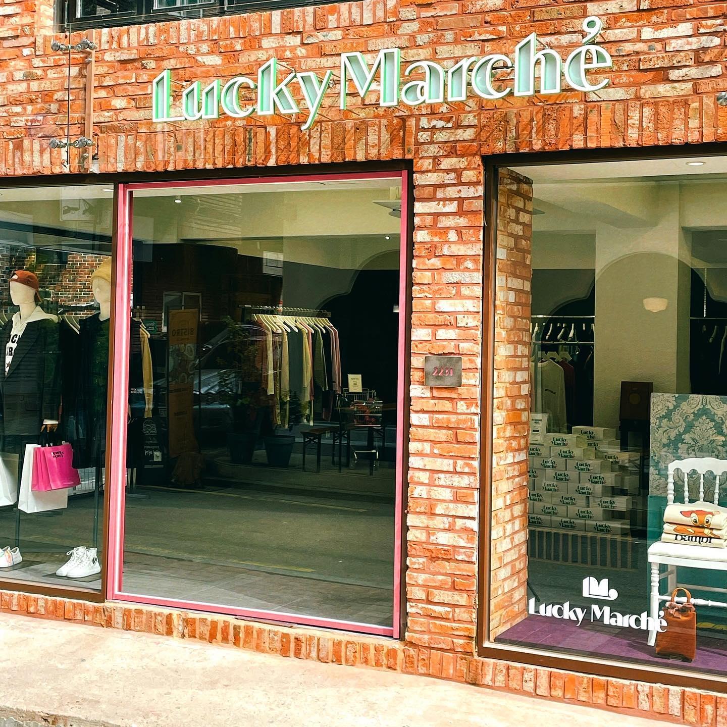 성수동 구경 체크리스트✅@추가
럭키마르쉐 성수동🛍🤎플래그십 스토어 오픈 #광고 이미지