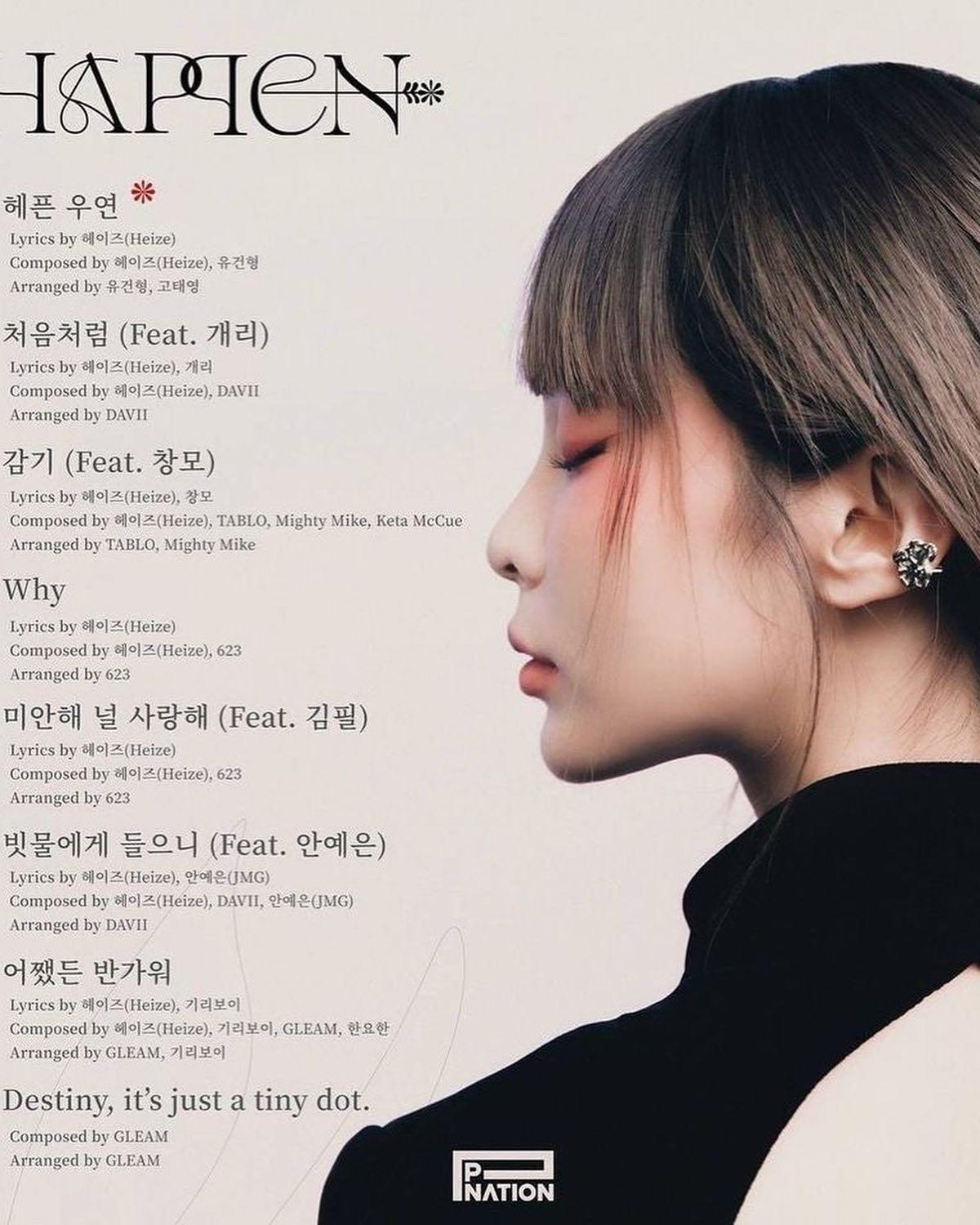 비도 오고 그러면 생각나💖헤이즈 이미지9