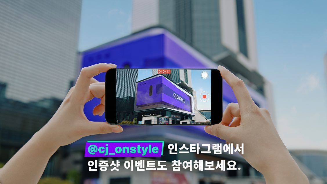 CJ온스타일 론칭 2주년 기념🎂🎁
미디어아트 광고 코엑스 케이팝 스퀘어에서 만나~5/31💜 #광고
쇼핑하고 언박싱하기 참 좋은 달, 5월엔
#CJ온스타일 모바일 앱에서 봄 쇼핑하고
신규고객 적립금과 경품 이벤트도 놓치지 말기! 이미지7