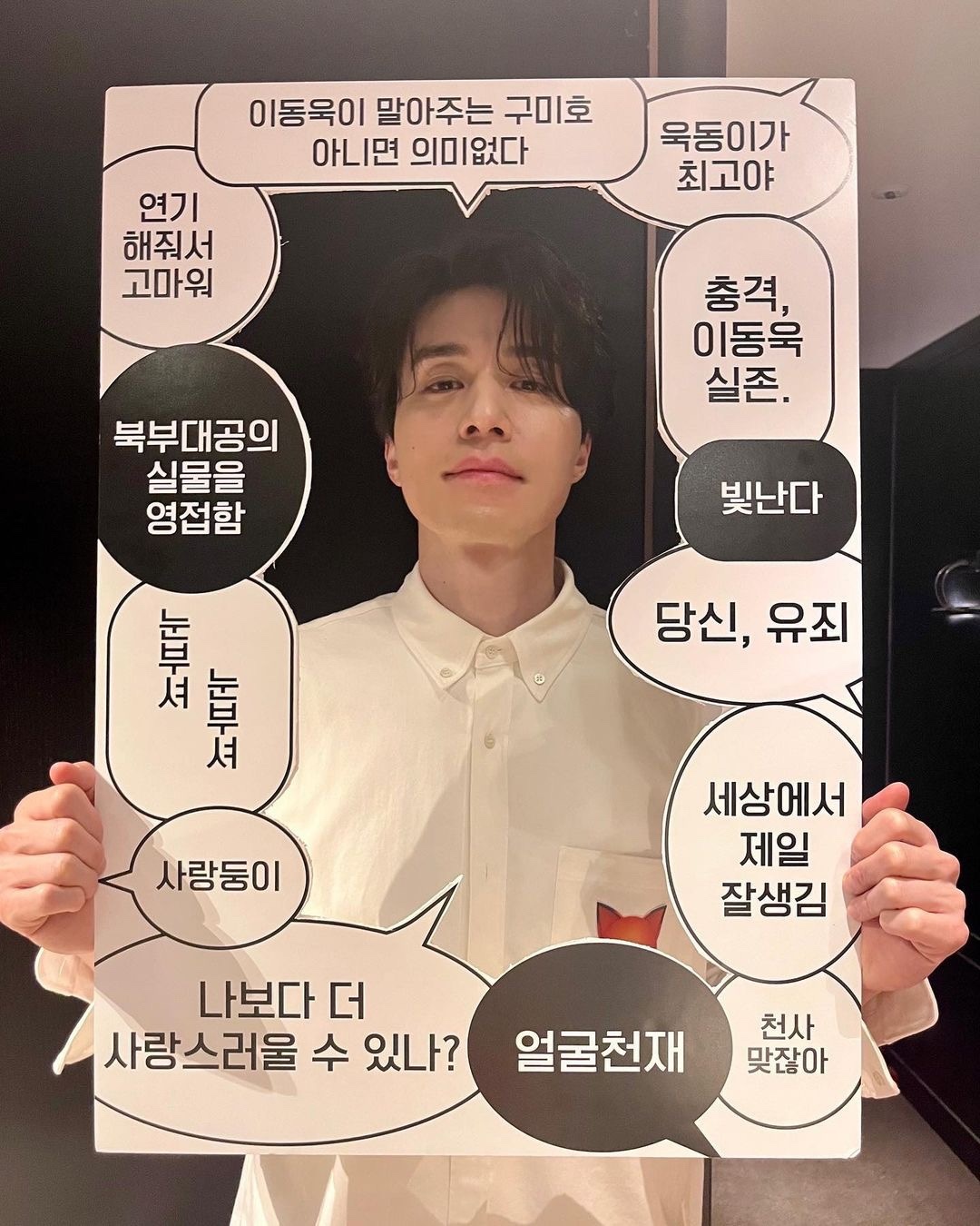 이동욱