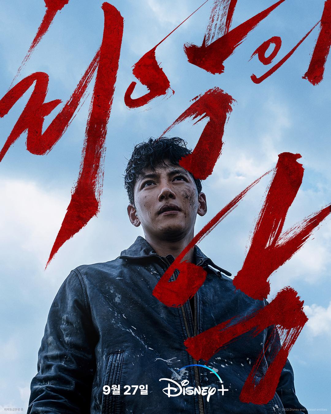 90년대 강남, 운명의 소용돌이에 휘말린 네 사람의 숨멎 순간들🎬🔥

보는 이들을 압도하는 아우라를 뽐내는 지창욱x위하준x임세미x김형서(비비)의 <최악의 악> 시네마틱 에디션을 공개합니다. 

1990년대 한-중-일 마약 거래의 역사를 소재로 한 액션 범죄 드라마로 ‘준모(지창욱)와 ‘정기철’(위하준)의 눈을 뗄 수 없는 액션과 섬세한 감정 연기가 기대되는 작품인데요. 

지창욱, 위하준, 임세미, 김형서의 화려한 변신은 9월 27일 오직 디즈니+에서 공개 예정입니다.🏰 이미지