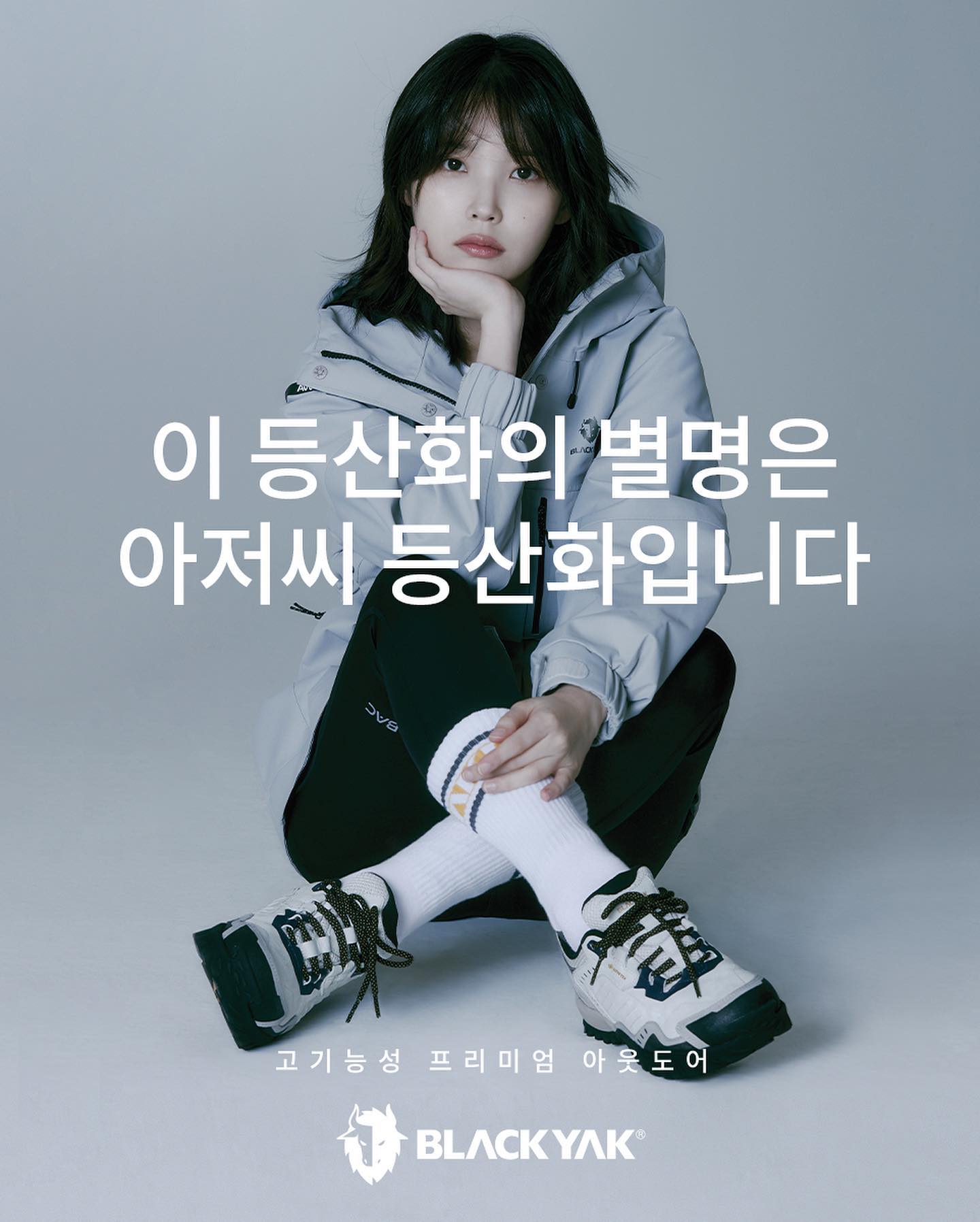 이 등산화의 별명은 아저씨 등산화입니다.🥾⛰️ #광고

아웃도어 필수템 등산화🖤🤍블랙야크 x 아이유. 가을 등산룩 @참고해

10여 년간 꾸준히 사랑받아 온 블랙야크 헤리티지 시리즈 요크셔 The First GTX.
엄마, 아빠가 신는 신발, 아저씨 등산화… 요크셔를 바라보는 그 시선은 틀린 것이 아닙니다. 
오래 산을 사랑해 온, 매일 산을 올라가는 사람들이 선택한 등산화니까요. 

아이유처럼 등산룩 입고 가을 단풍 보러 갈 준비 해볼까요?🍁 이미지