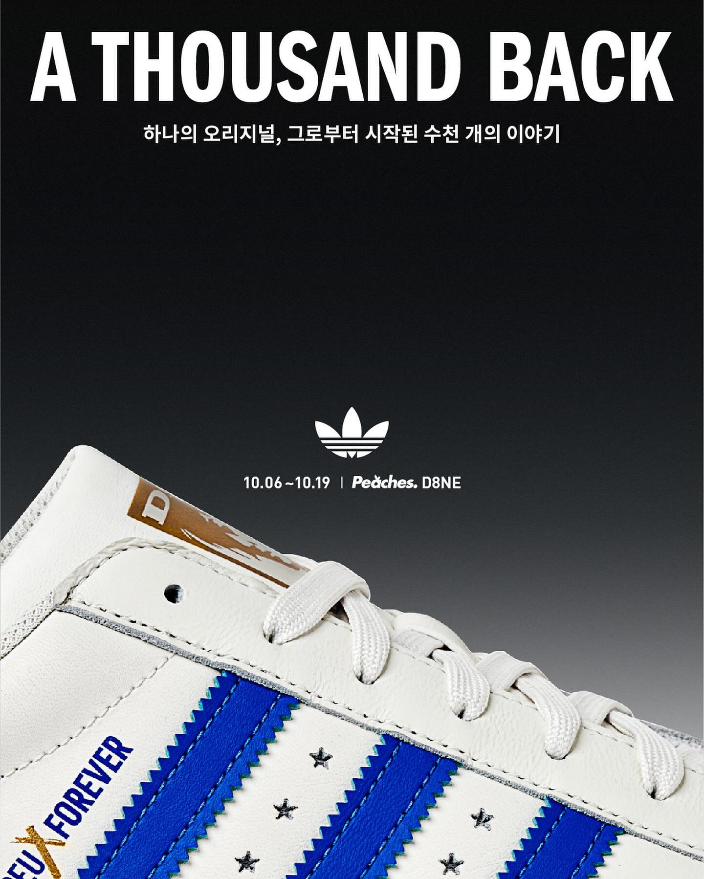 오리지널의 시작🏁아디다스💙
슈퍼스타, 가젤, 삼바의 역사📖 📍피치스 도원 10/19까지 #광고

하나의 오리지널, 그로부터 시작된 수천 개의 이야기
「A THOUSAND BACK」 감각적인 피치스 도원에서 만나보세요. 
50년이 넘는 긴 시간 동안 무수한 발자취를 남겨온 슈퍼스타, 가젤, 삼바의 역사를 비롯해 현시대 대중문화의 선구자 듀스(DEUX)의 다양한 오리지널 스토리를 경험할 수 있습니다. 

일시: 2023년 10월 6일 ~ 2023년 10월 19일 (11:00~21:00)
장소: 피치스 도원(Peaches. D8NE), 성수동
프로그램
- 슈퍼스타, 가젤, 삼바 아카이브 전시 
- 슈퍼스타 콜라보레이션 제품 전시 
- 듀스 미공개 아카이브 전시 
- 듀스 다큐멘터리 상영 
- 듀스 컬렉션 프리 런칭 (10/13~10/15)
- 삼바 OG & SEASONAL EXCLUSIVE 현장 발매 (10/13~10/15)
- 컨펌드 앱 골든 티켓 이벤트 이미지