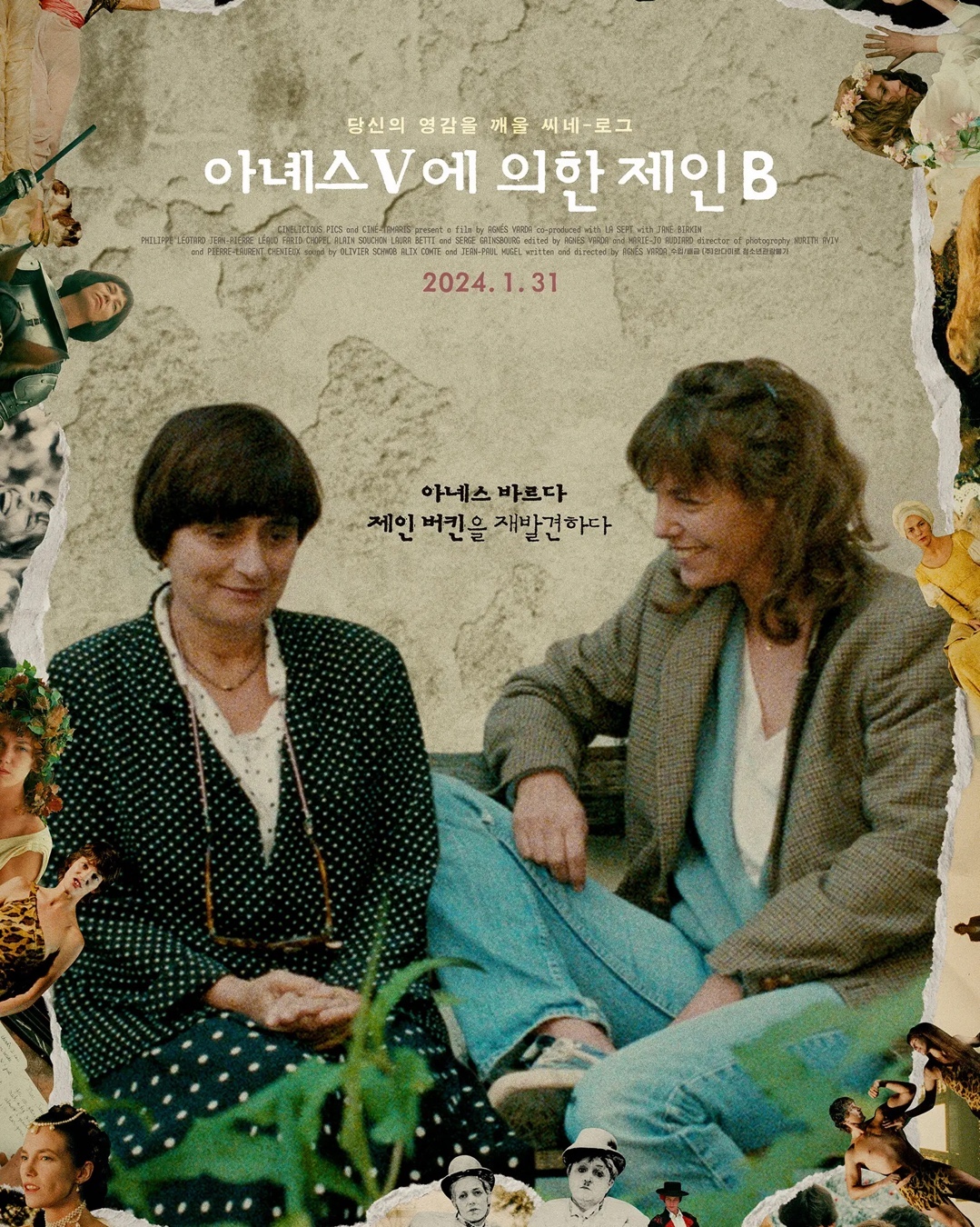 패션인이면 이 영화 @봐야해!!🇫🇷​
​
빅 백이 패션 트렌드로 떠오르면서 이번 시즌 유난히 많이 언급되는 유명 인사가 있죠. 바로 1970년대 프렌치 시크룩의 시초이자 패션 아이콘인 영국 배우 겸 가수 제인 버킨 입니다.​
​
지금 많은 사랑을 받고 있는 에르메스의 버킨 백이 제인 버킨에 영감을 받아서 만들어졌다는 사실. 알고 계시나요? 항상 소지품을 잔뜩 넣어 다니던 제인 버킨이 비행기 기내 짐칸에서 소지품을 다 쏟은 후, 에르메스 회장에게 더 많은 짐을 넣을 수 있는 가방을 안 만드냐는 불만으로 시작되어 디자인된 가방이 지금의 버킨 백이라고 합니다.​
​
31일 오늘, 시대의 아이콘이자 영원한 클래식 만인의 뮤즈인 그녀를 다룬 영화 '아녜스 V에 의한 제인 B'가 제작 36년 만에 국내에 정식 개봉됩니다. 영화는 프랑스 누벨바그를 대표하는 거장 아녜스 바르다와 제인 버킨의 인터뷰로 진행되는데요. 제인 버킨의 삶을 섬세하게 포착한 동시에 여성의 정체성과 예술에 대한 통찰을 담은 영화입니다.​
​
에르메스 백 탄생의 주인공 '제인 버킨'의 일생이 궁금하다면 극장에서 만나보세요.🎥​
 이미지